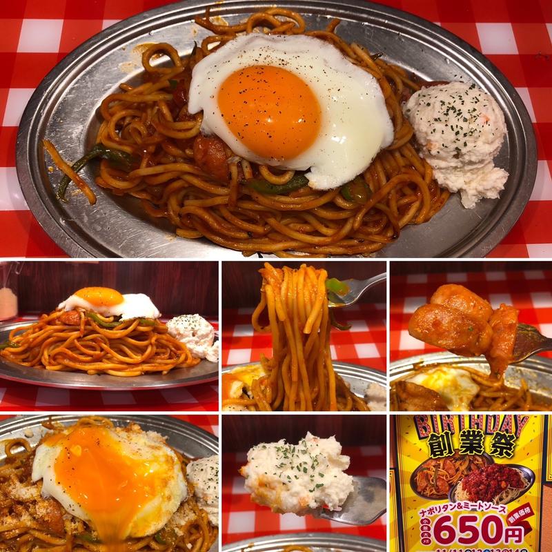 ナポリタン大に目玉焼きとポテサラ(スパゲッティーのパンチョ 新宿店)