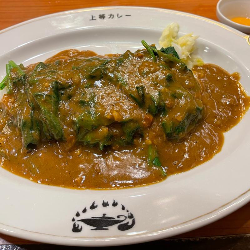ほうれん草カレー(上等カレー 本町４丁目店)
