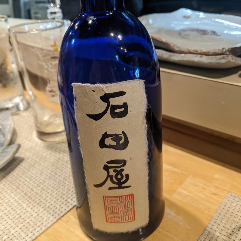 石田屋(てるい )