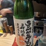 長珍