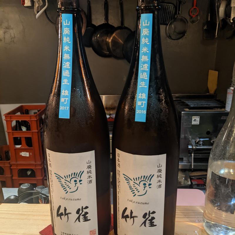 竹雀(きたぽん酒)