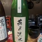 落火流水