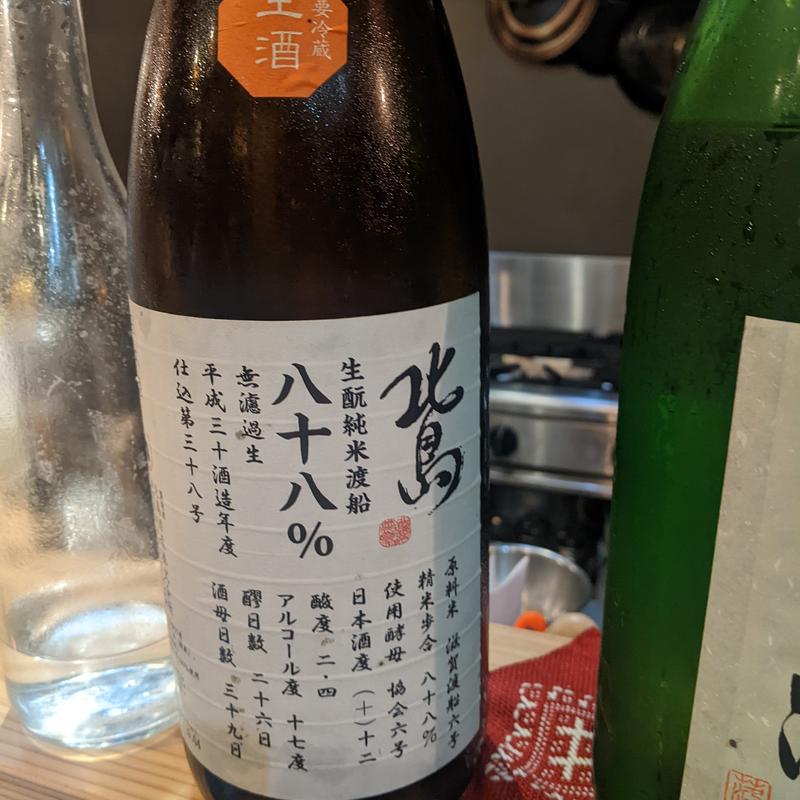 北島(きたぽん酒)