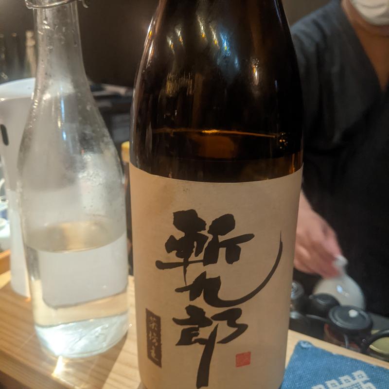 新九郎(きたぽん酒)