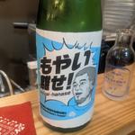 磐城寿