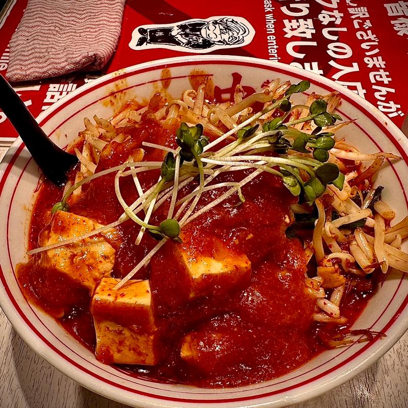 北極火山(蒙古タンメン中本 新宿店 （もうこたんめんなかもと）)