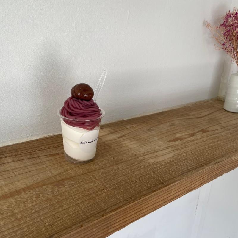 ムラサキ芋モンブラン(dotto milk stand)