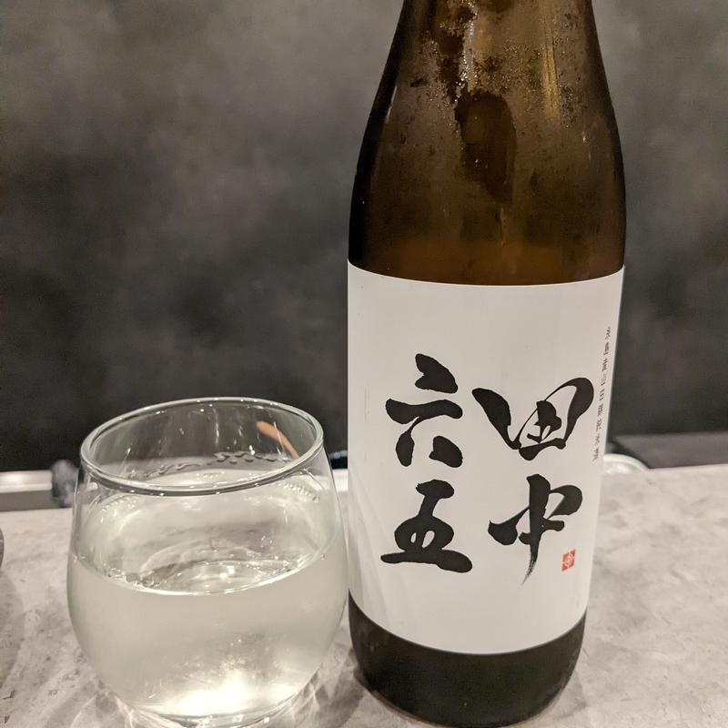 田中六五(汐汲坂 恵びね)