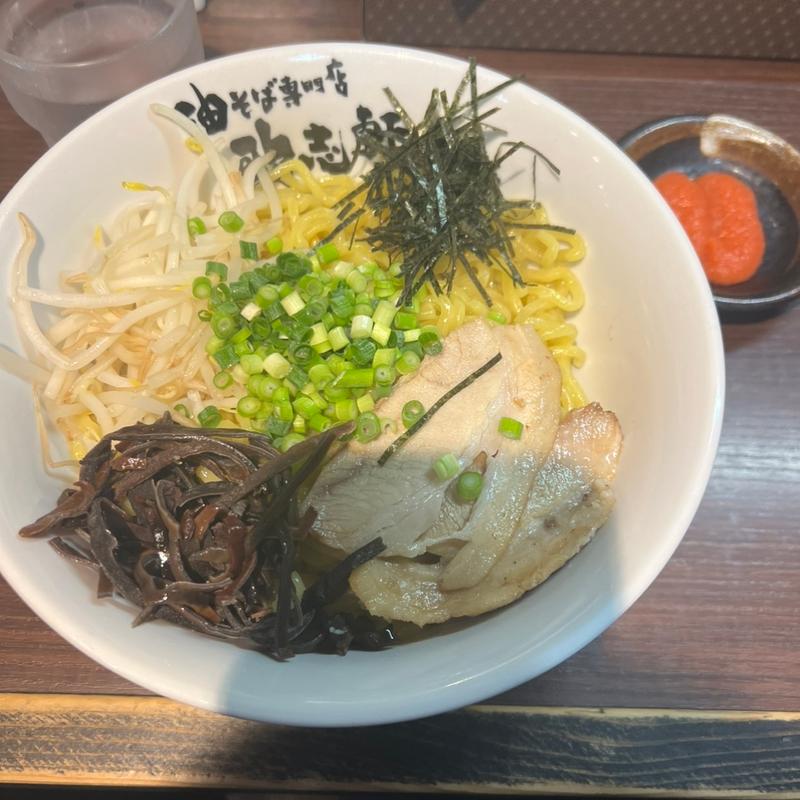 (油そば専門店 歌志軒 秋田駅前店)