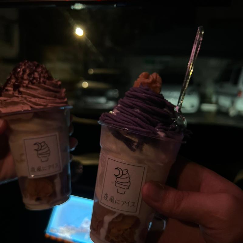 (夜風にアイス)