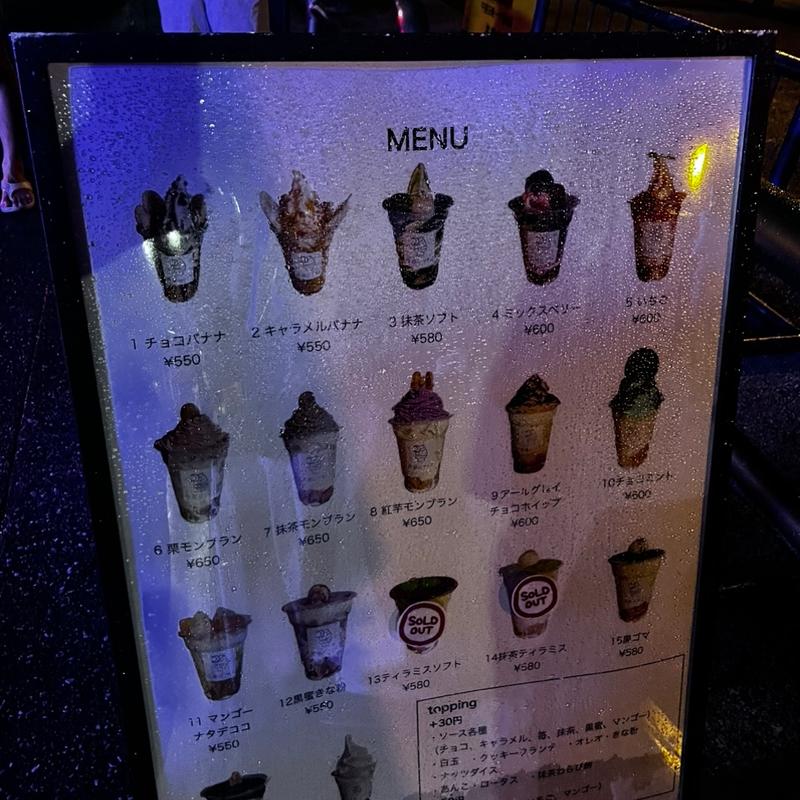 (夜風にアイス)