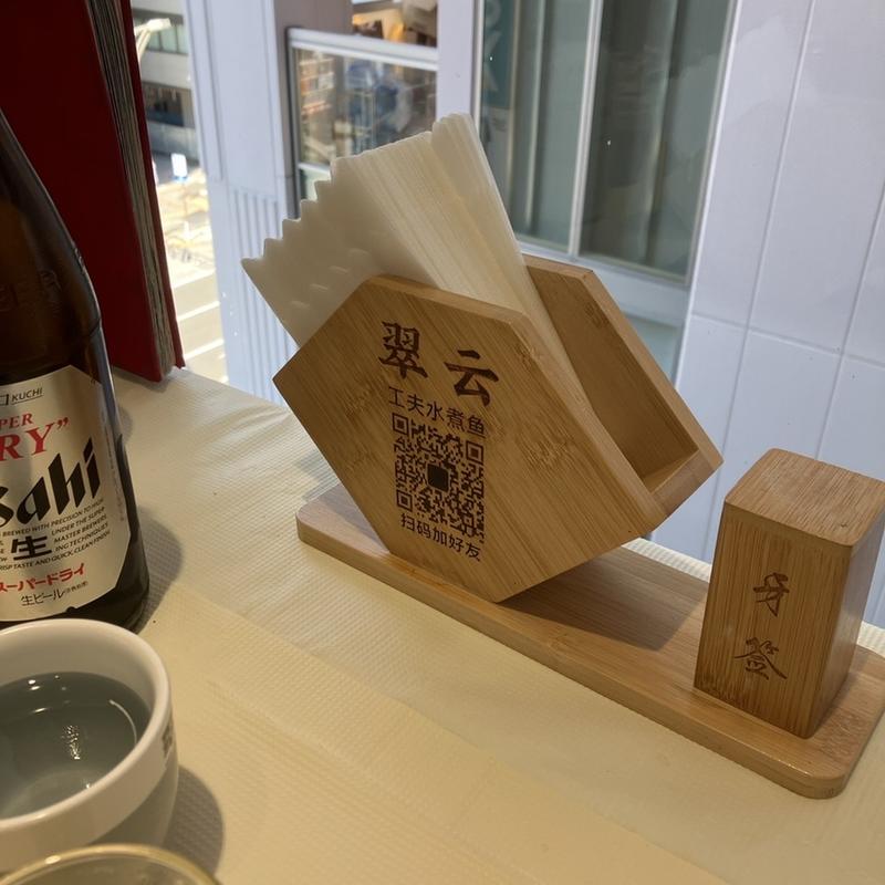 (翠雲特製水煮魚)