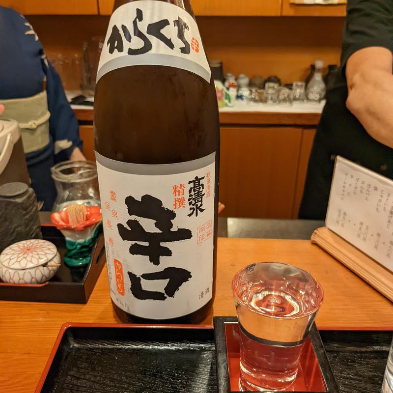 高清水(ひと椿)