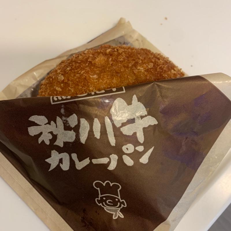 カレーパン(パンの家 あ・ら・もーど)