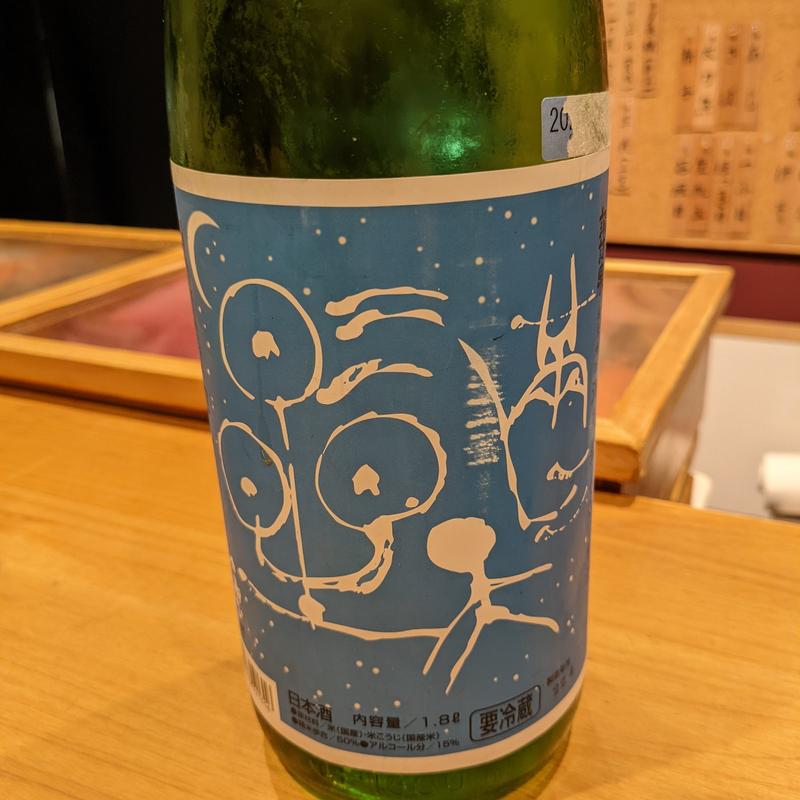 諏訪泉(鎌倉 長谷 鮨山もと)