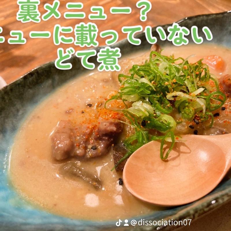 どて煮(小皿とお酒 マルーン堂)