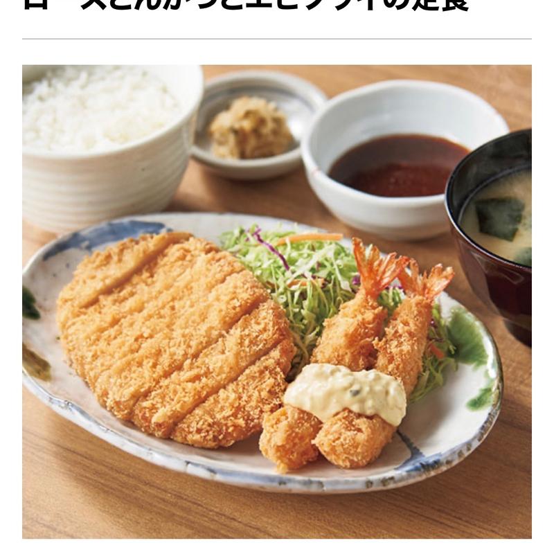 ロースとんかつとエビフライの定食(やよい軒 中津店)