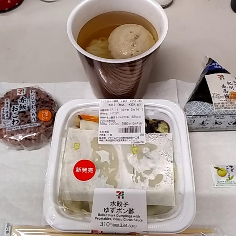 水餃子ゆずポン酢(セブンイレブン)