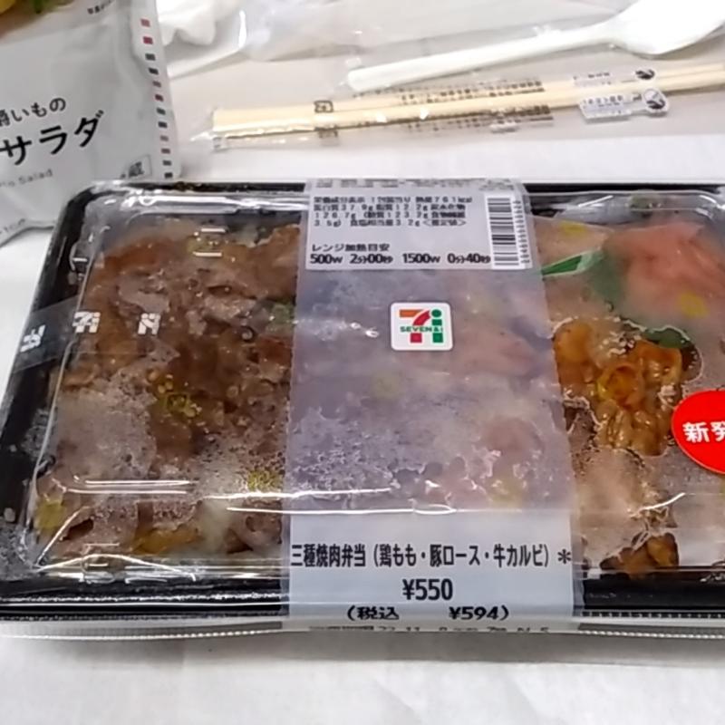 3種焼肉弁当(セブンイレブン)