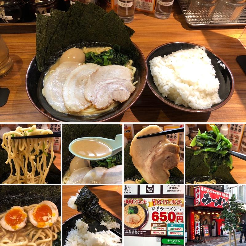 家系ラーメンと味玉(横浜家系ラーメン壱角家 新宿東南口店)