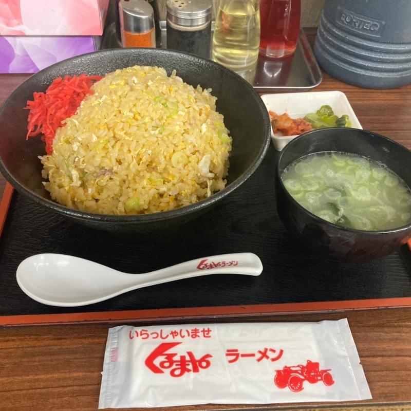 炒飯大盛(くるまやラーメン 栃木石橋店 )