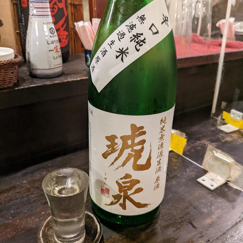 琥泉(三年や)