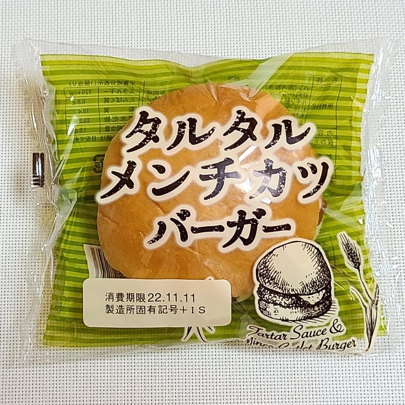 伊藤製パン「タルタルメンチカツバーガー」(まいばすけっと)