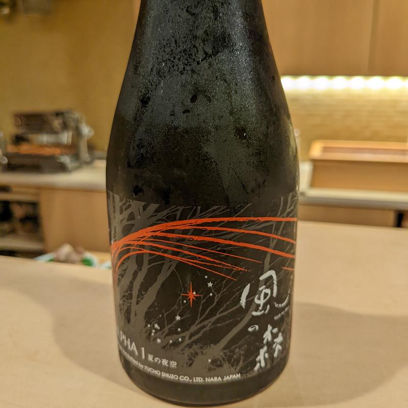 風の森(変タイ鮨すがひさ)