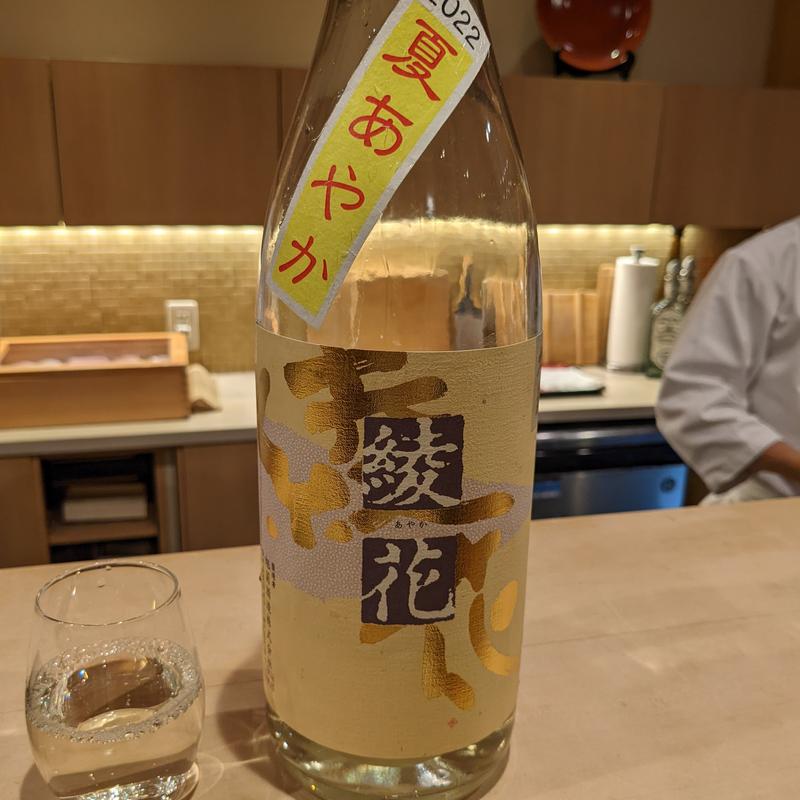 綾花(変タイ鮨すがひさ)