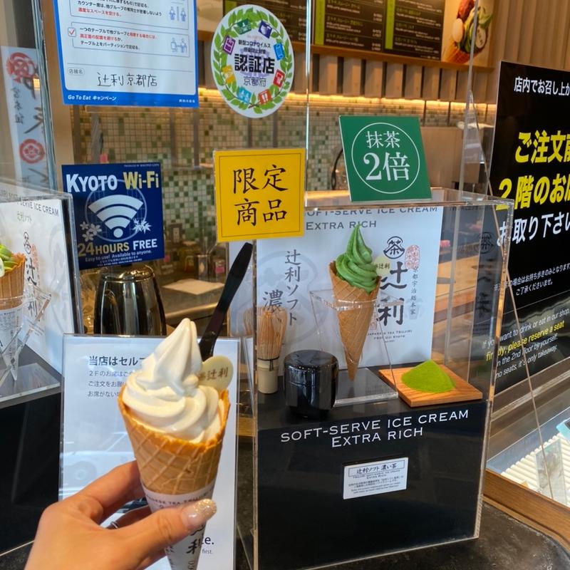 (祇園辻利 祇園本店)