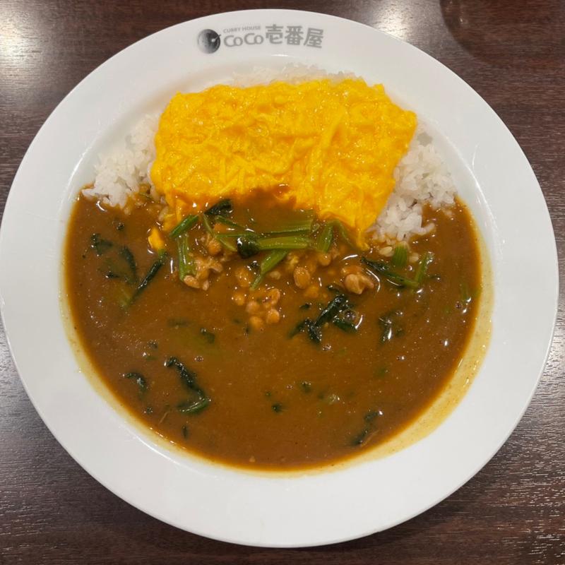 スクランブルエッグカレー＋納豆＋ハーフほうれん草(カレーハウス CoCo壱番屋 新横浜駅店)