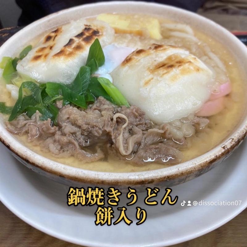鍋焼きうどん(お食事処 神鍋)