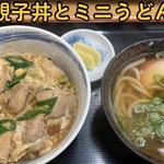 親子丼 ミニうどんセット(お食事処 神鍋)