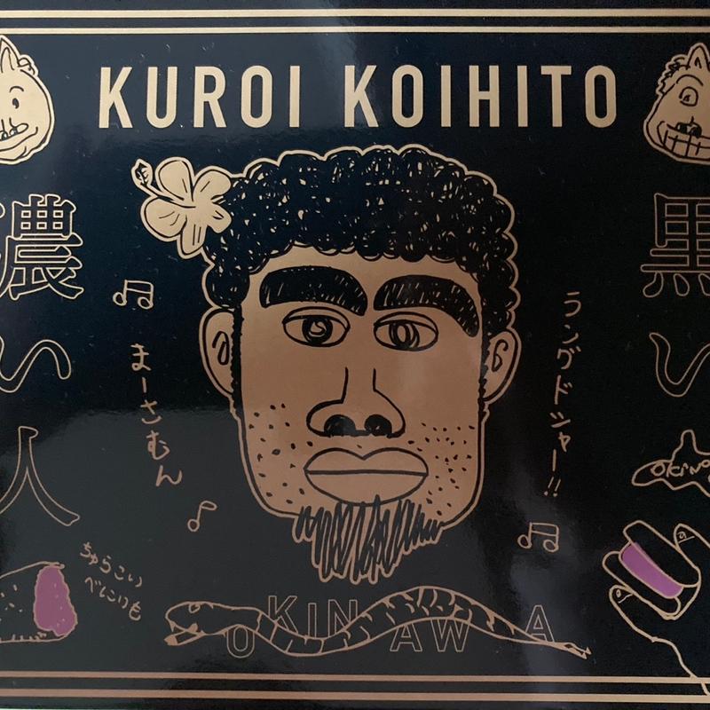 黒い濃い人(A&W 那覇空港店)