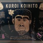 黒い濃い人