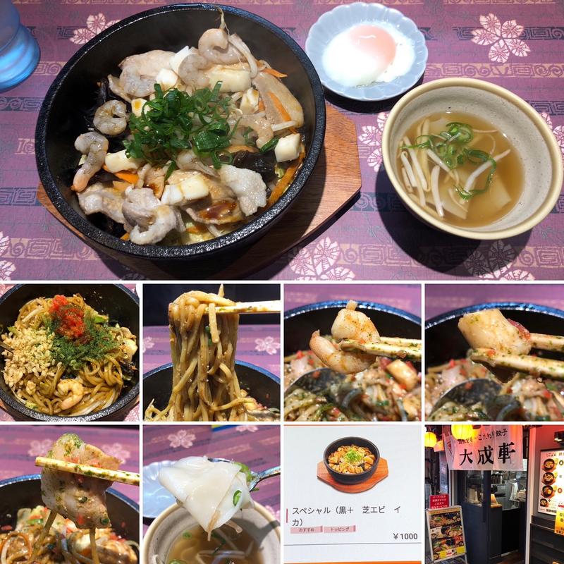 スペシャル(大成軒)