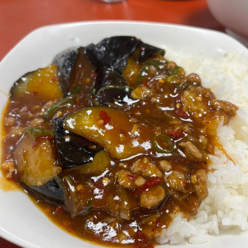 ナス飯(味仙 矢場店 （ミセン）)