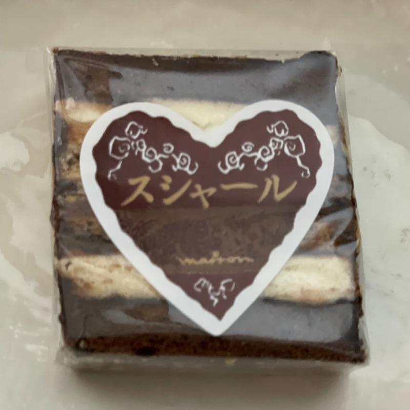 スシャール(つくし野マロン)