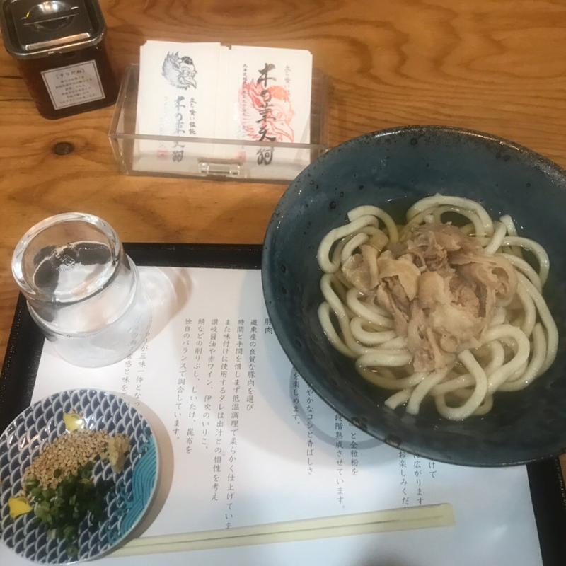 肉うどん　並(立ち食いうどん木の葉天狗)