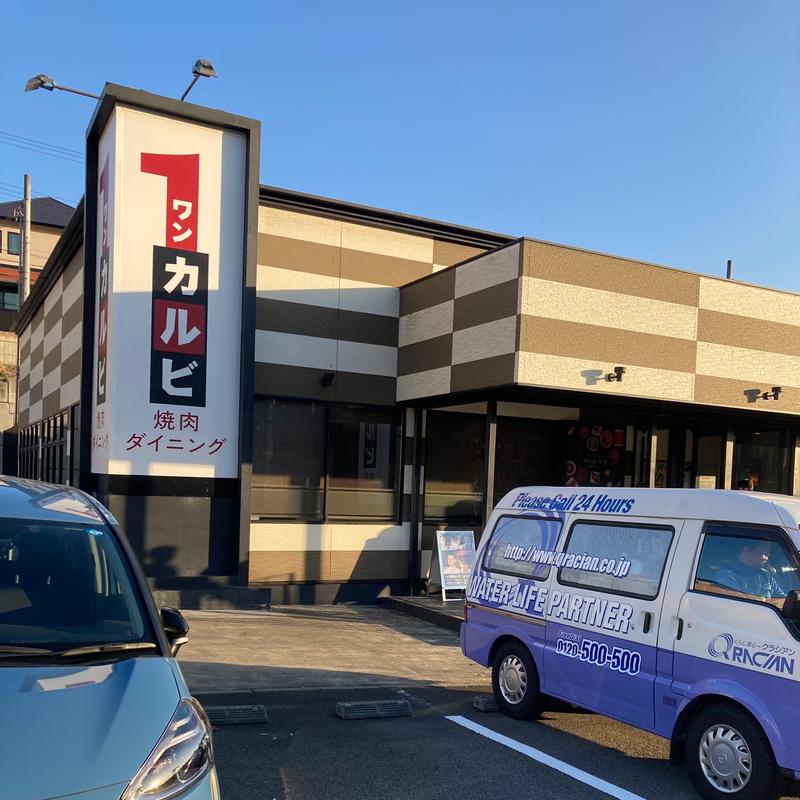 外観(焼肉ダイニング ワンカルビ 垂水店)