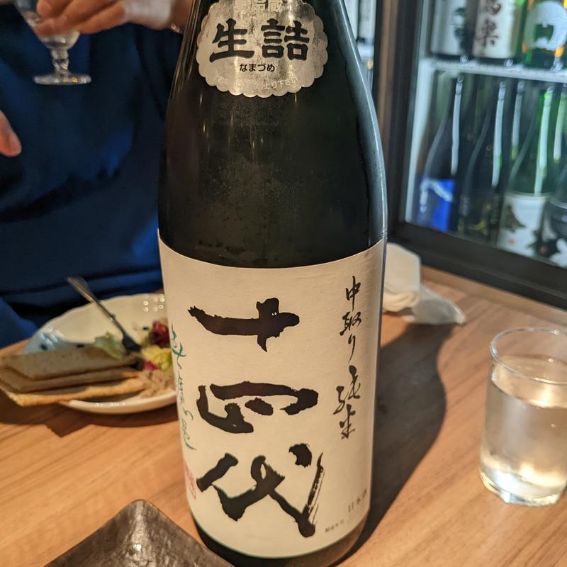 十四代(新宿ニューれば屋)