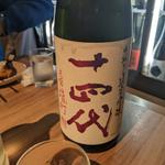 十四代(新宿ニューれば屋)