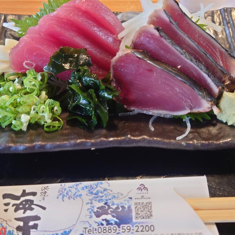 カツオのタタキ(海王)