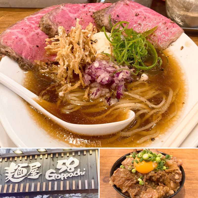 【限定】牛×牛中華そば(麺屋58)