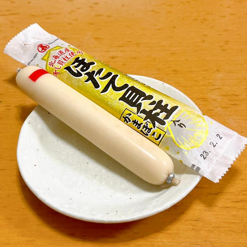 ほたて貝柱入りかまぼこ(株式会社丸善(本社))