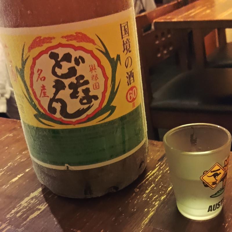 どなん(わとわ )