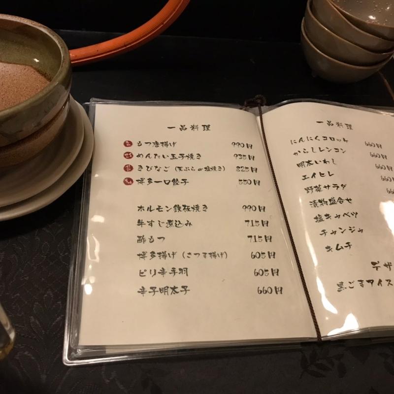 (博多もつ鍋処 あべ)