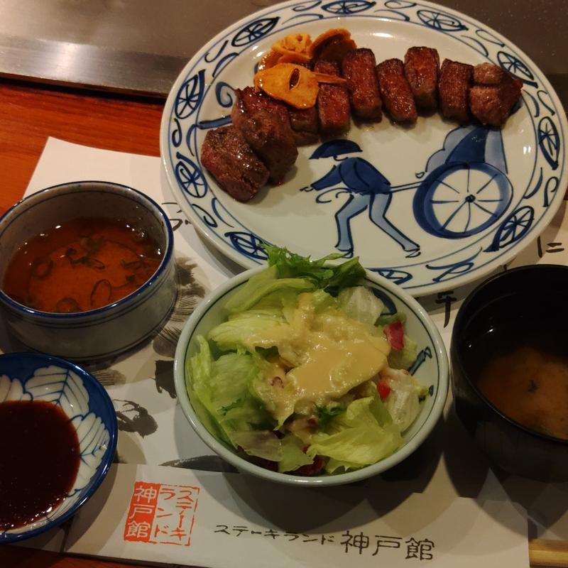 神戸牛ステーキランチ (ステーキランド 神戸館)