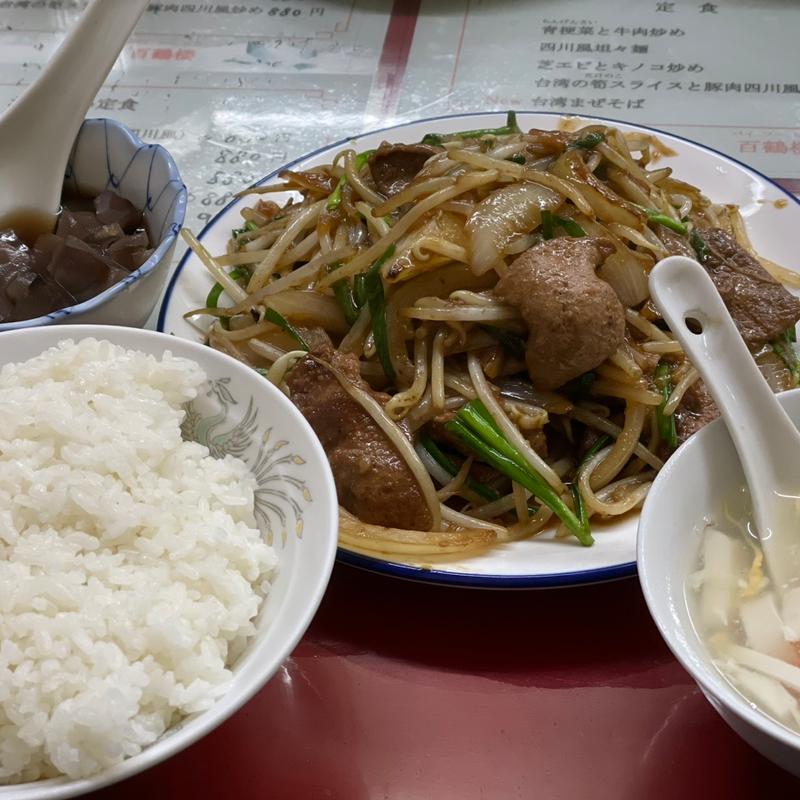 レバニラ炒め定食(百鶴樓)
