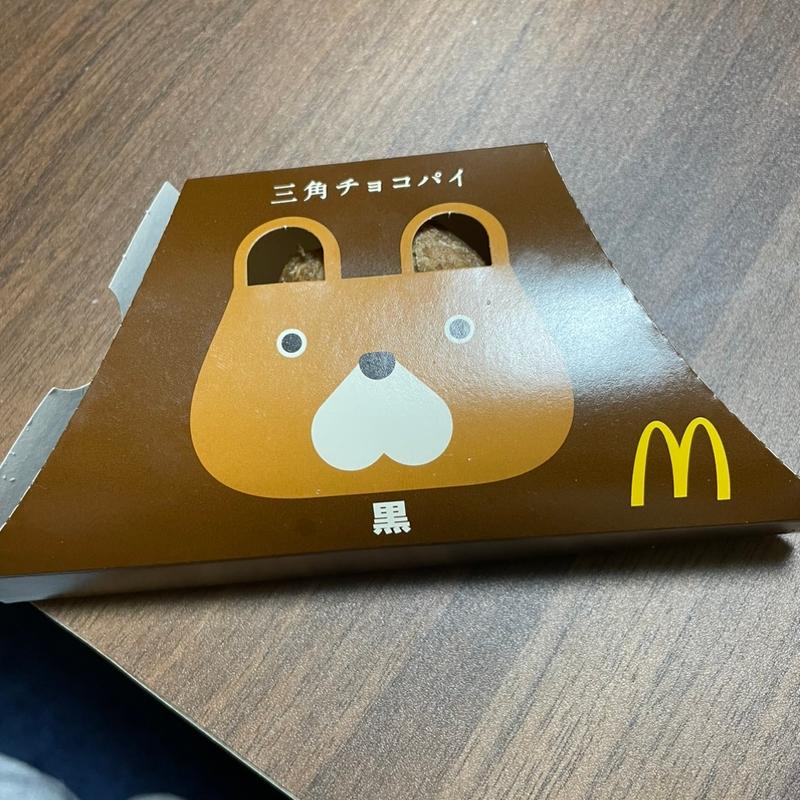 三角チョコパイ黒(マクドナルド 五泉店 )